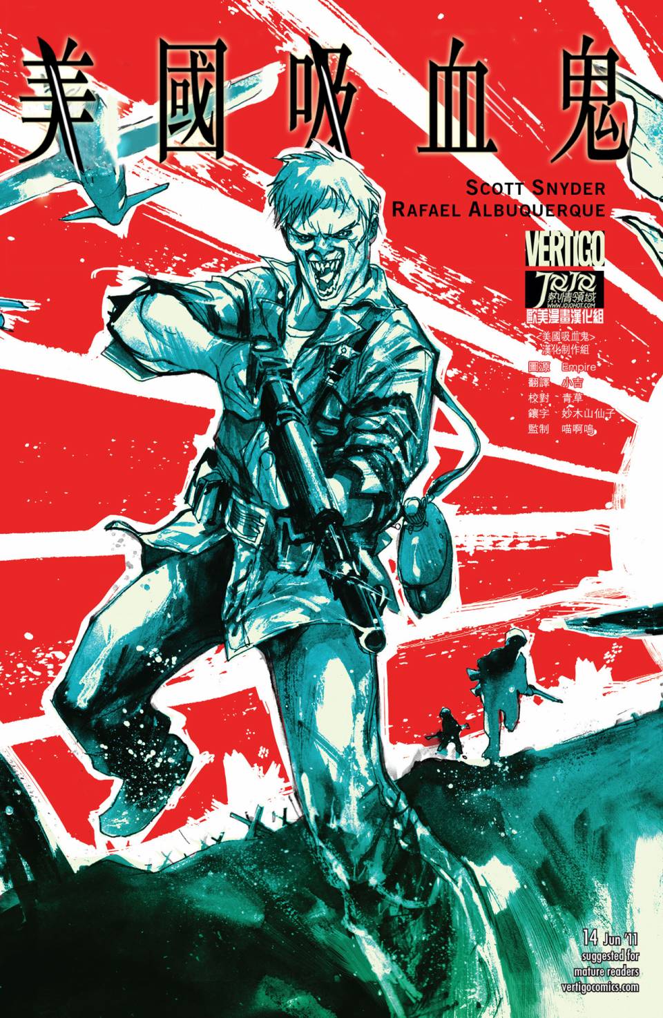 美国吸血鬼第14卷图