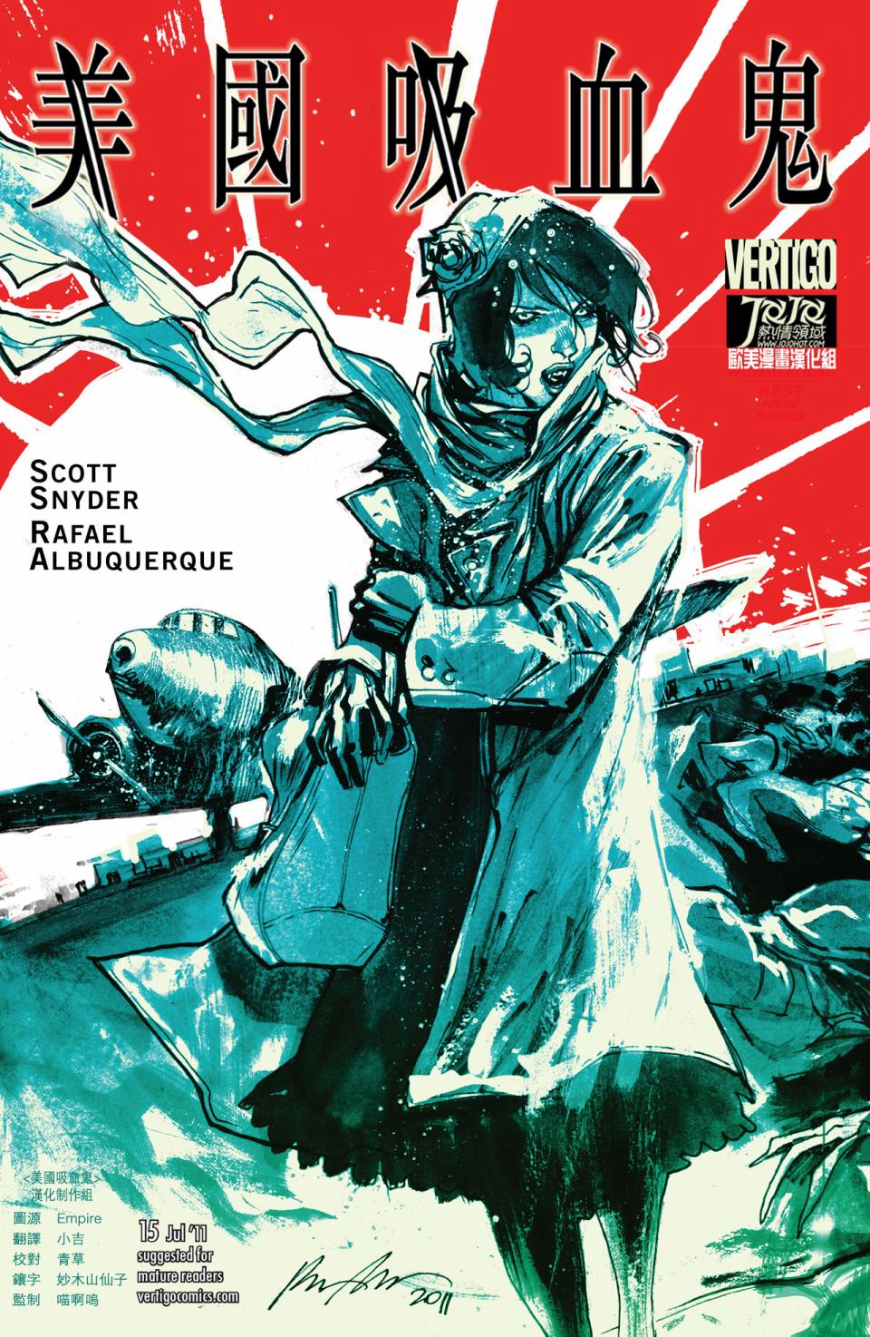 美国吸血鬼第15卷图