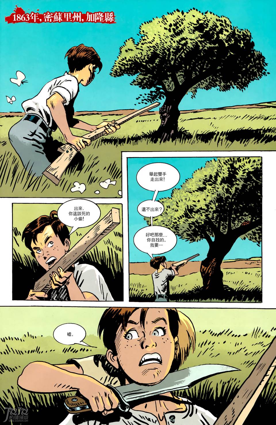 美国吸血鬼第19卷图