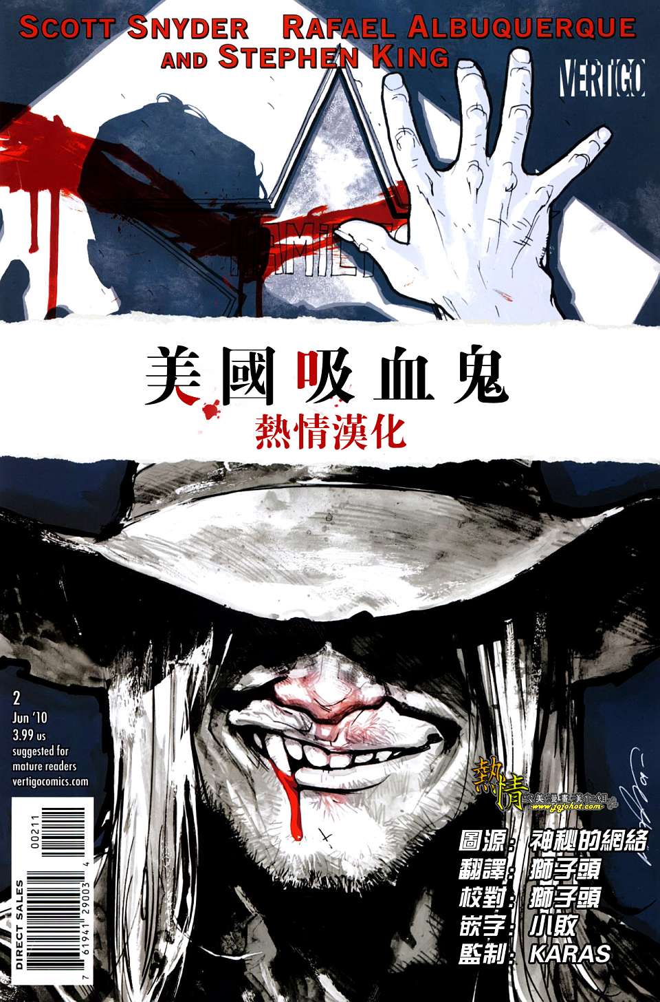 美国吸血鬼第2卷图