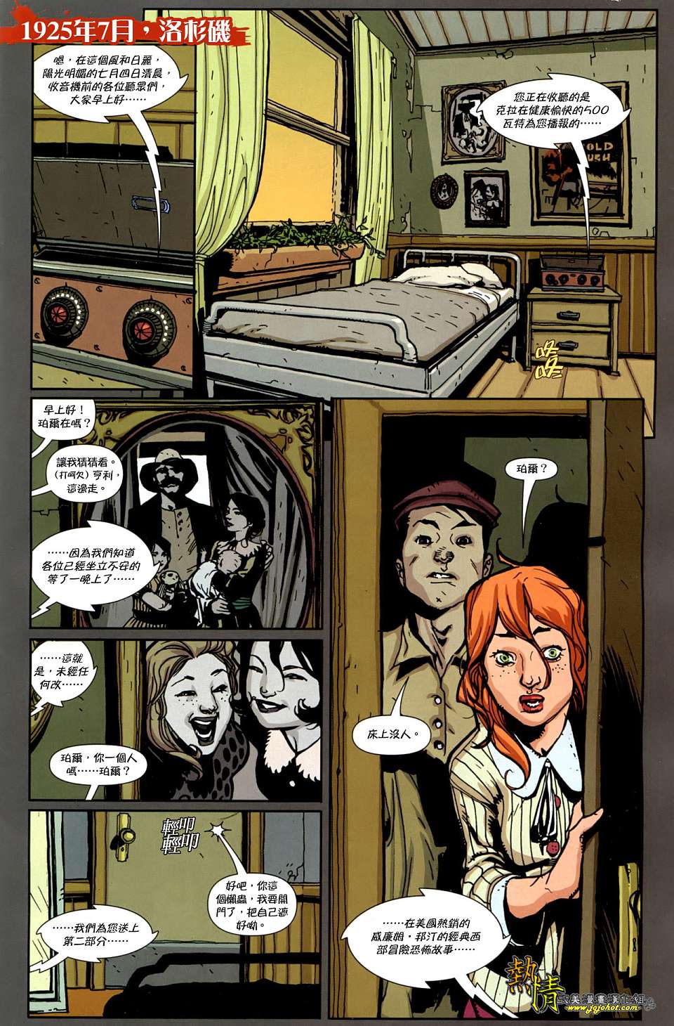 美国吸血鬼第2卷图