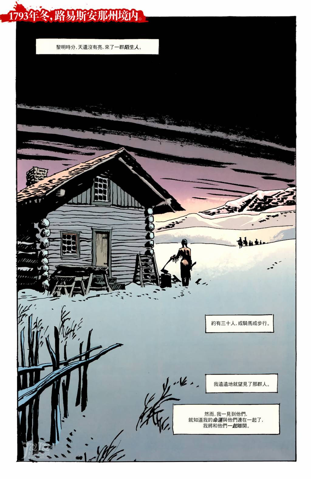 美国吸血鬼第20卷图