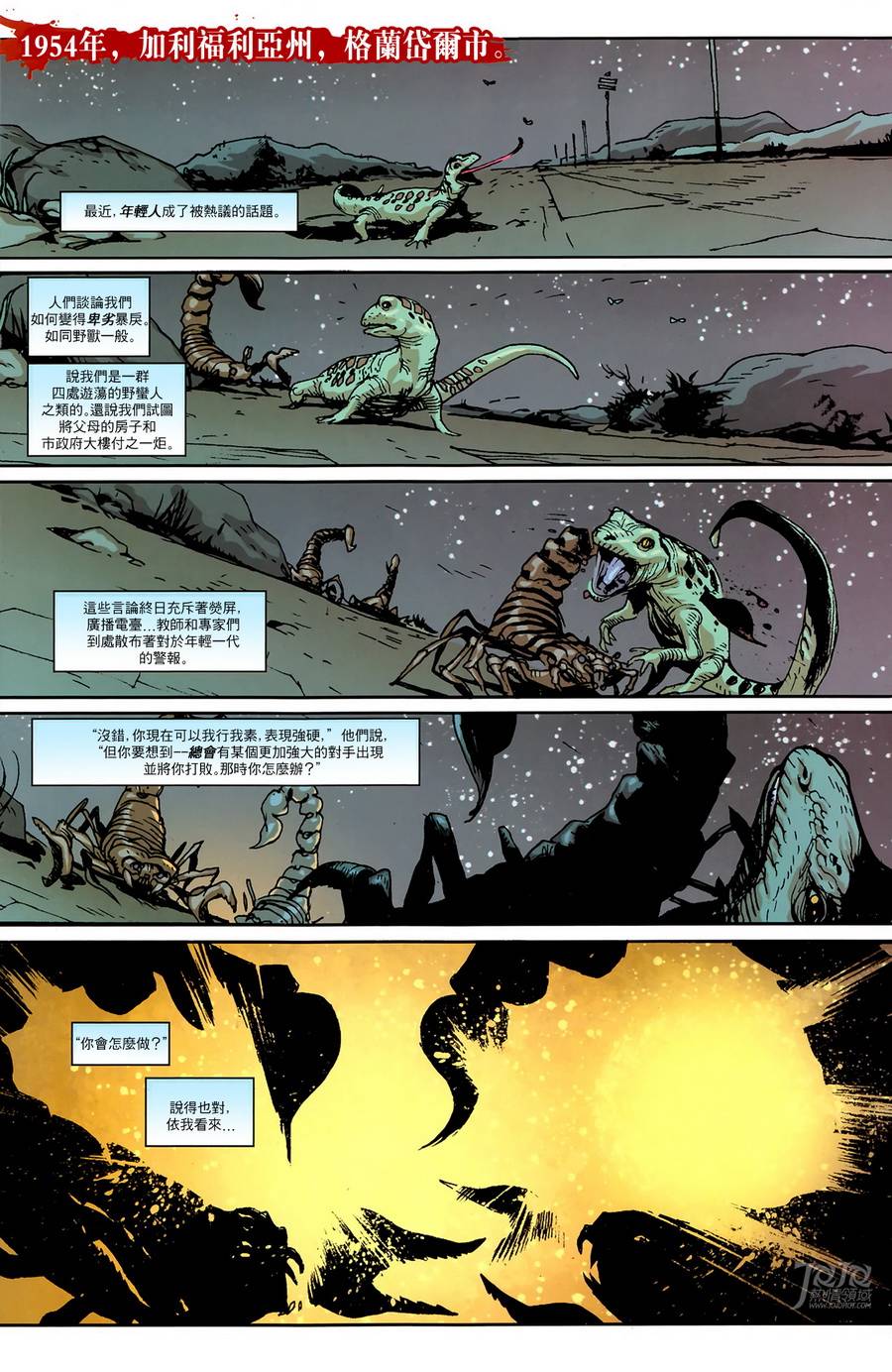 美国吸血鬼第22卷图