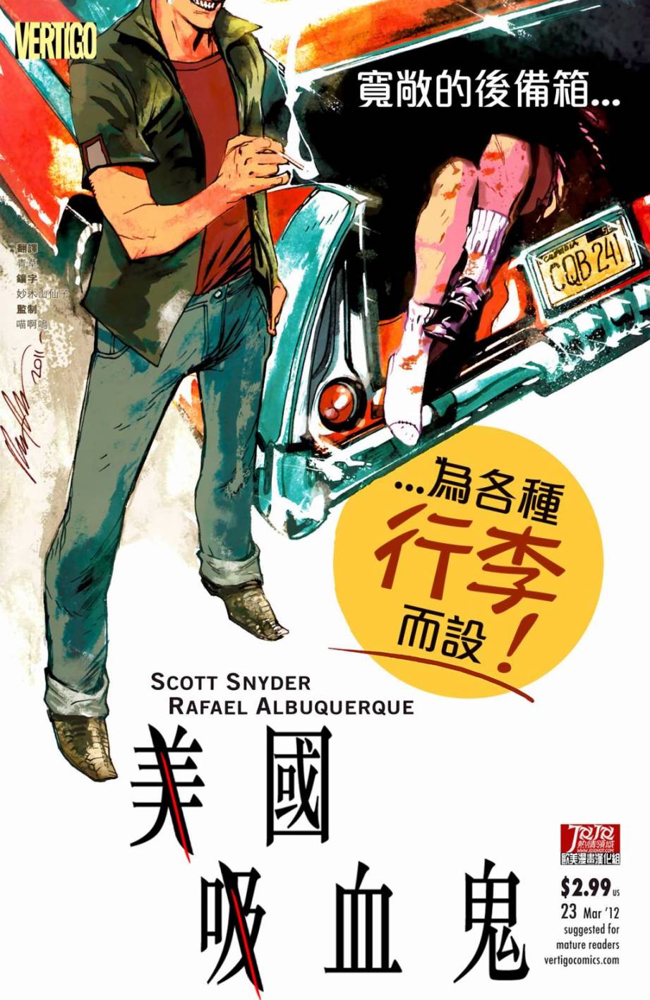 美国吸血鬼第23卷图