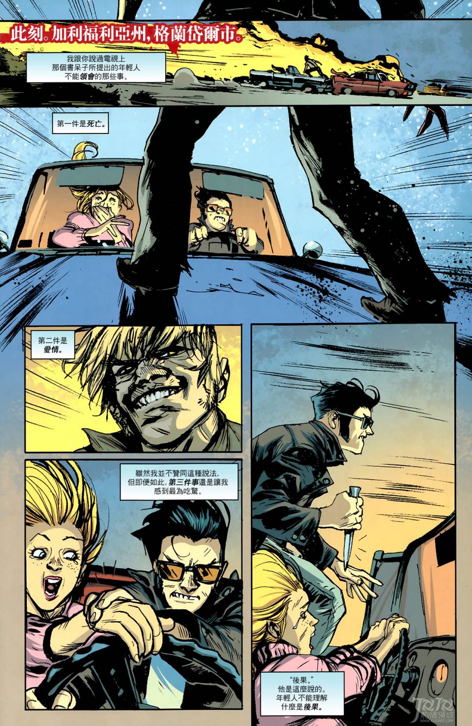 美国吸血鬼第24卷图