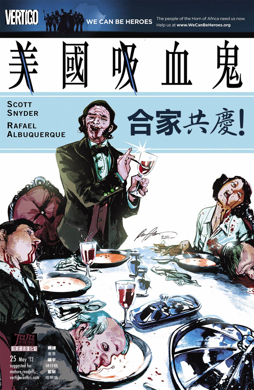 美国吸血鬼第25卷图