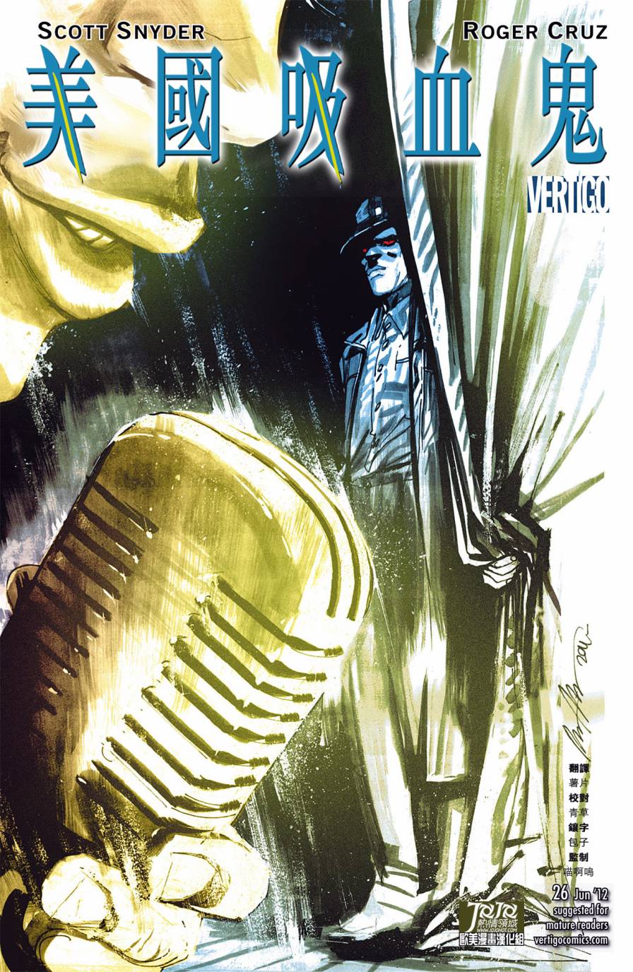 美国吸血鬼第26卷图