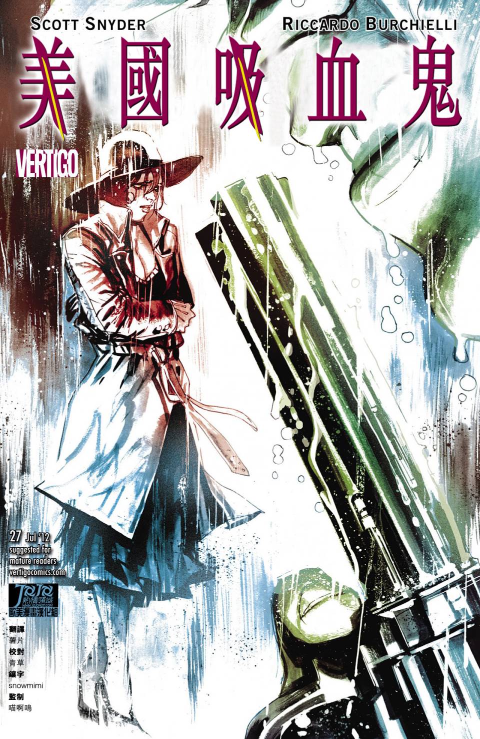 美国吸血鬼第27卷图