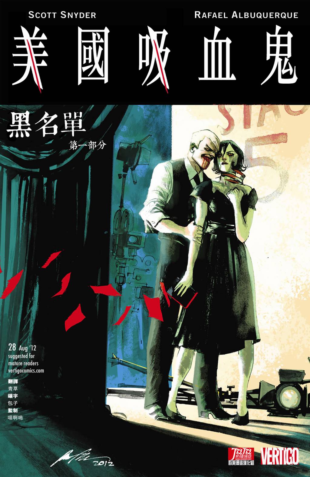 美国吸血鬼第28卷图