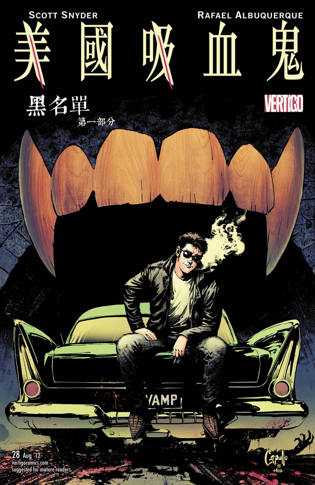 美国吸血鬼第28卷图