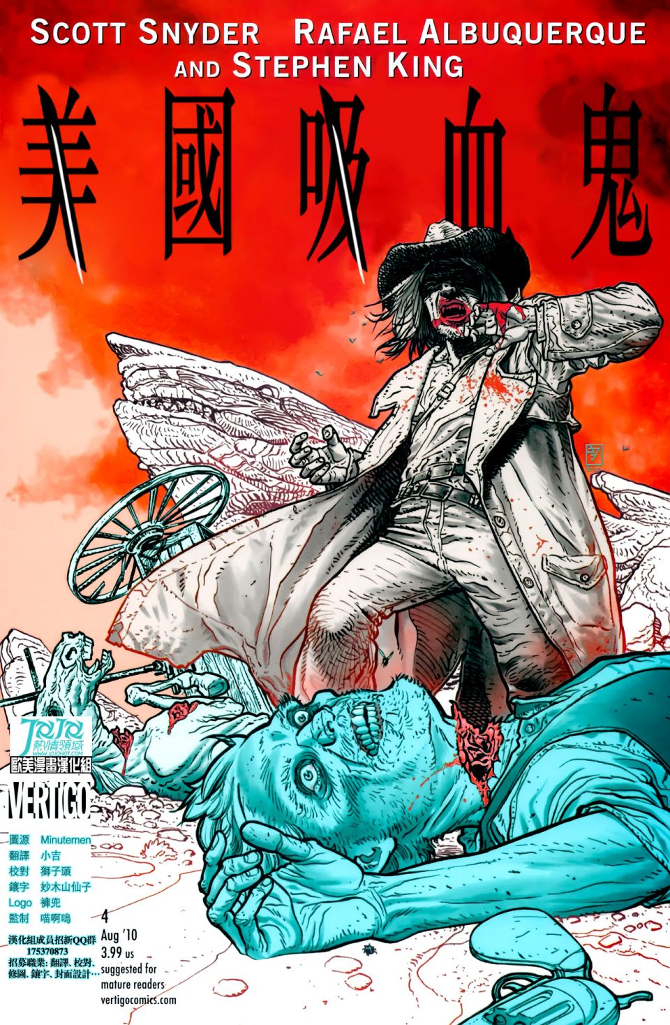 美国吸血鬼第4卷图