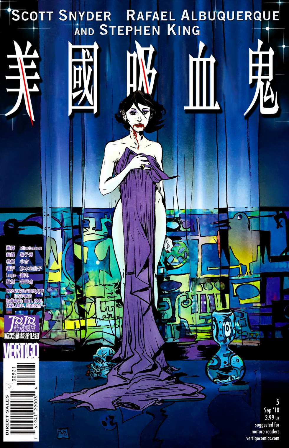 美国吸血鬼第5卷图