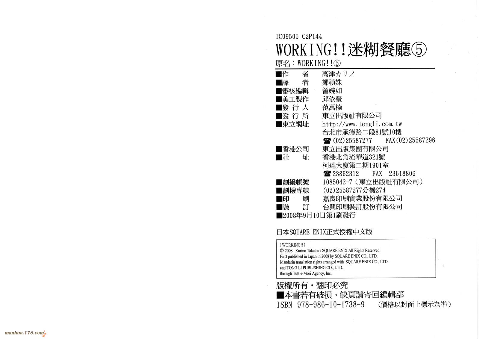 迷糊餐厅第5卷图