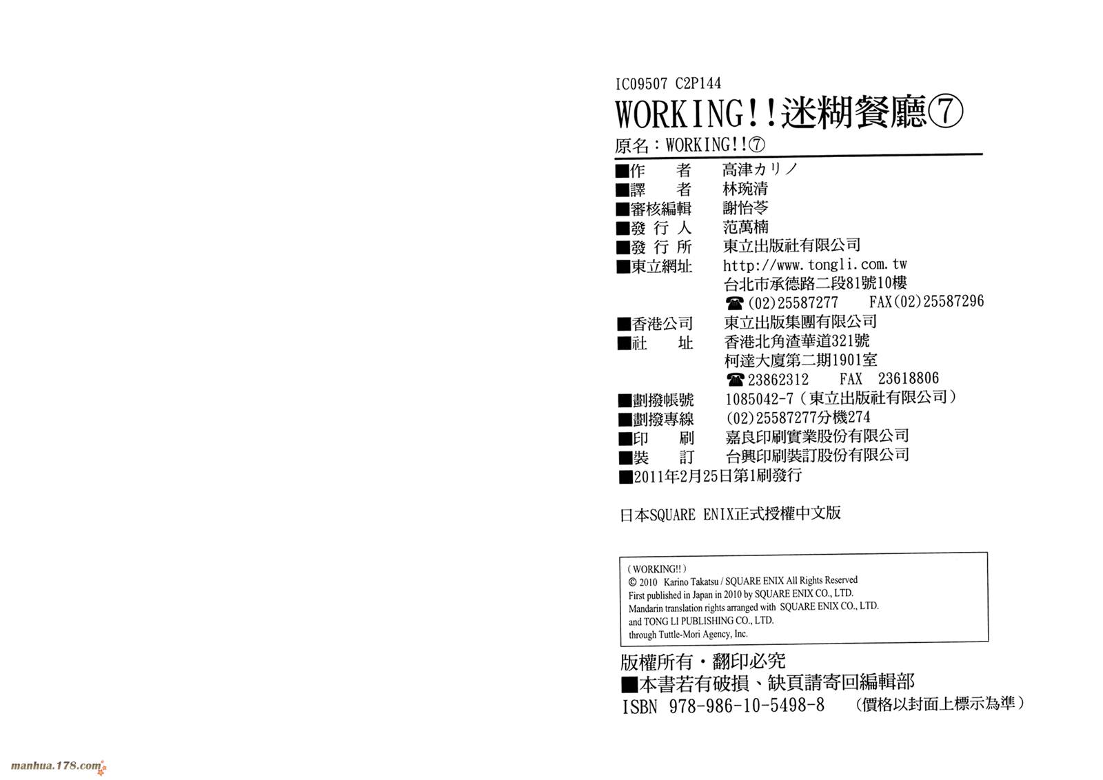 迷糊餐厅第7卷图