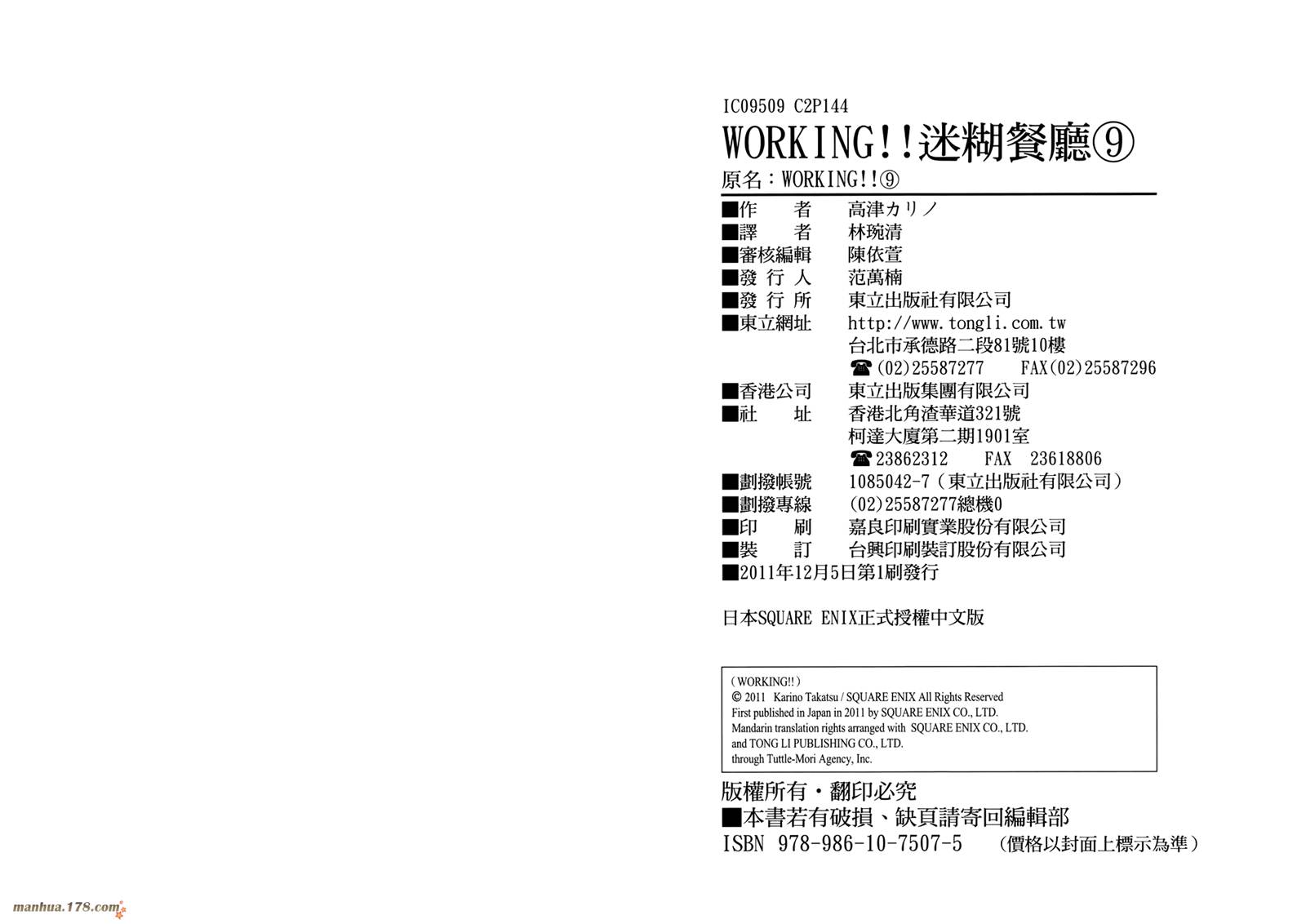 迷糊餐厅第9卷图
