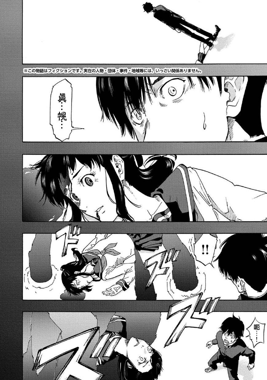 梦幻的重逢第1话图