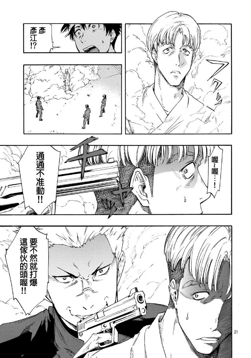 梦幻的重逢第3话图