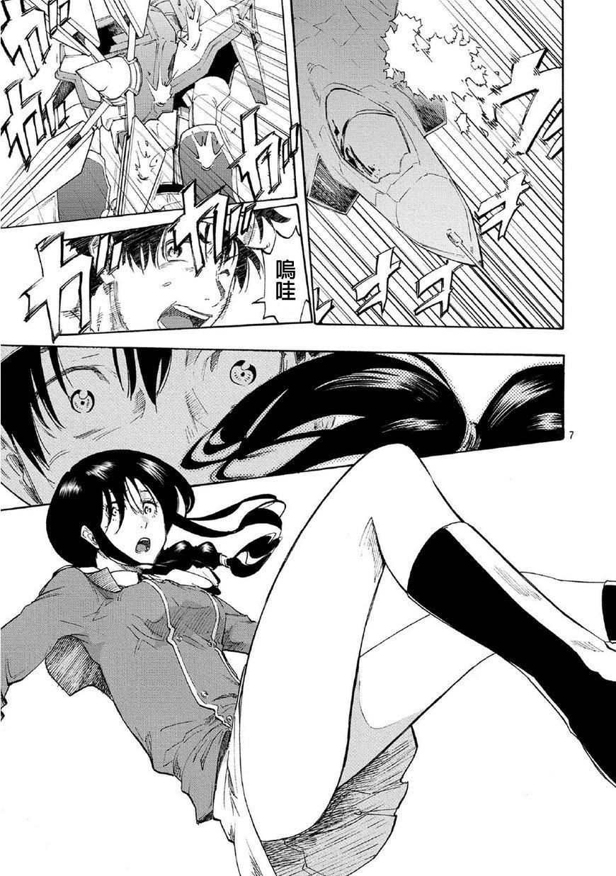 梦幻的重逢第5话图