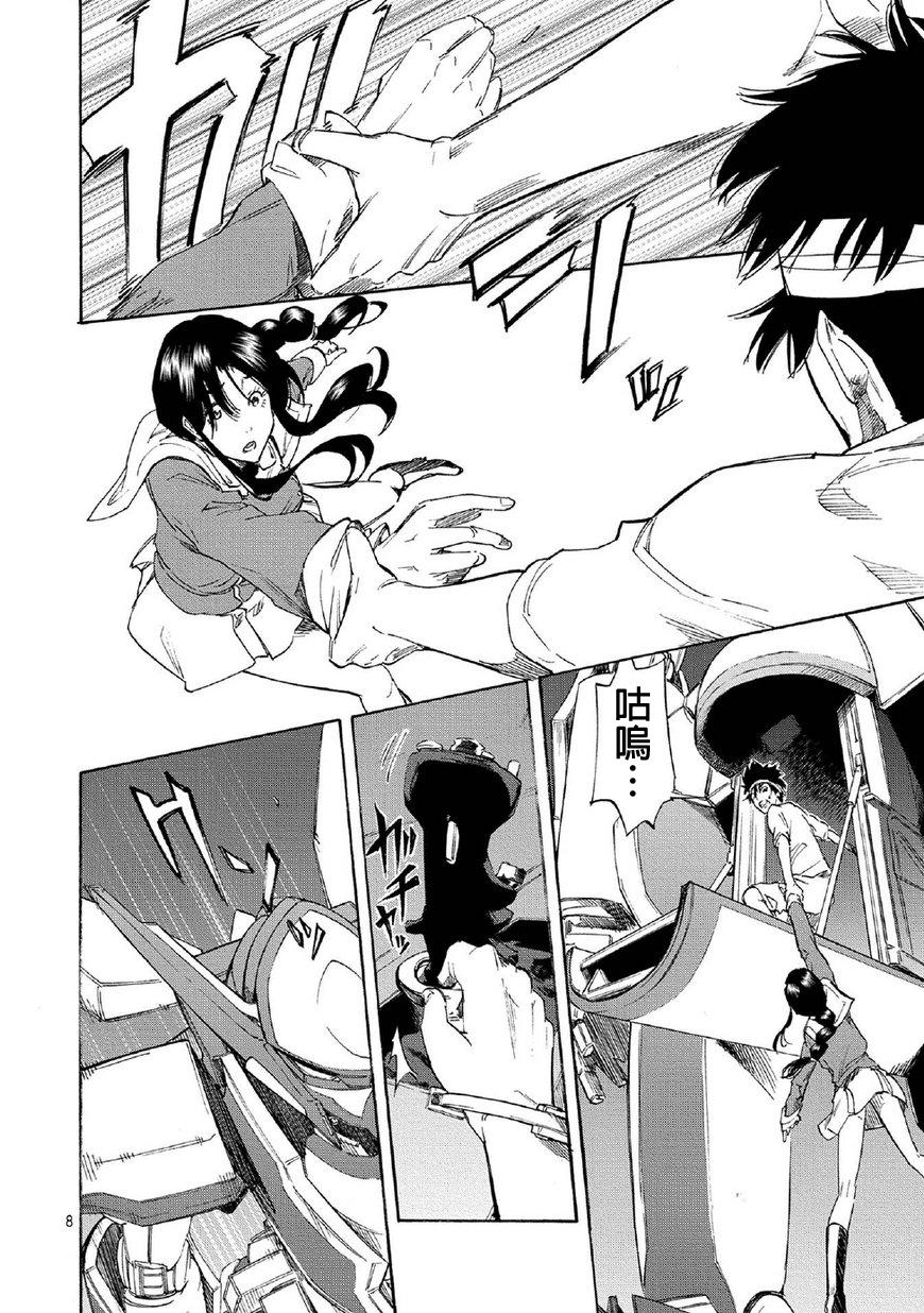 梦幻的重逢第5话图