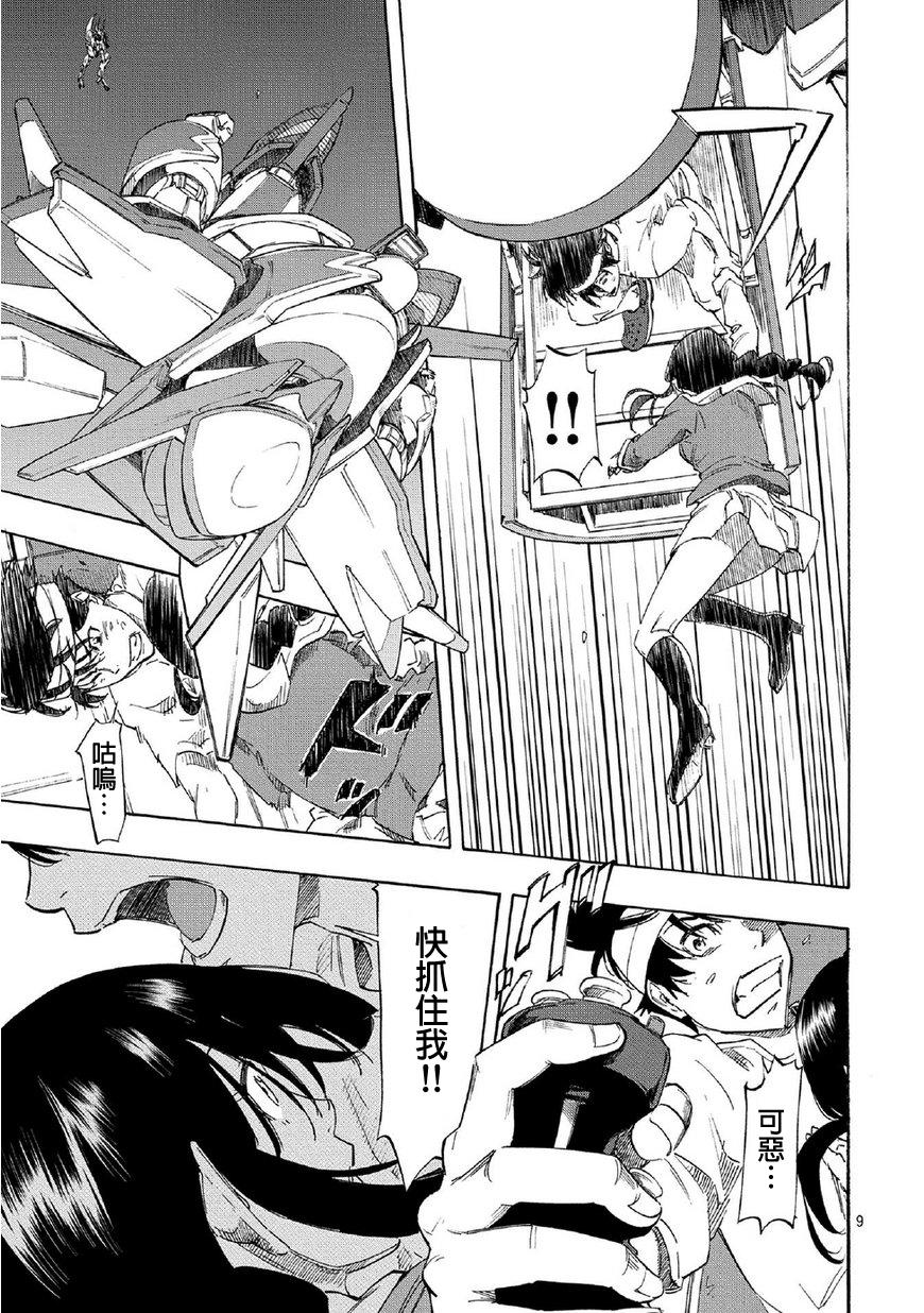 梦幻的重逢第5话图