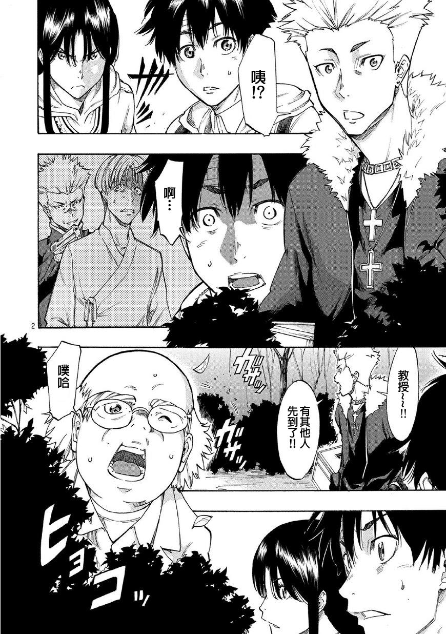 梦幻的重逢第7话图