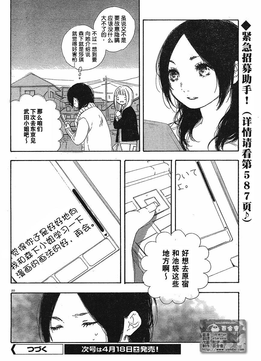 漫画的制作方法第11话图