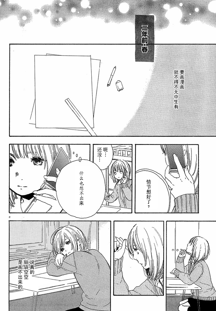 漫画的制作方法第12话图