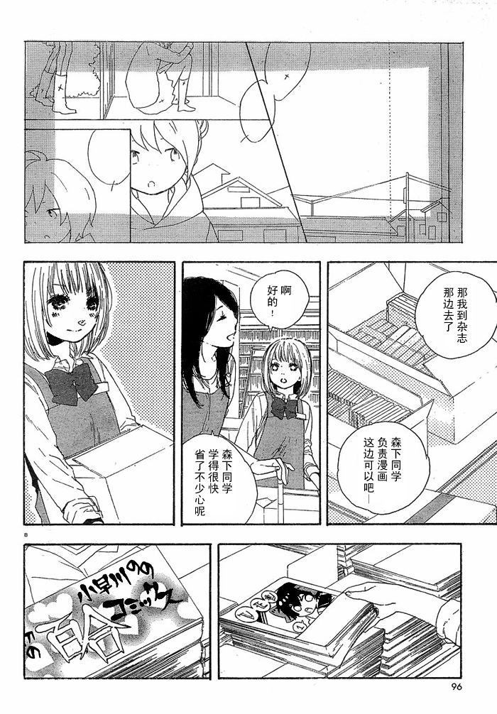 漫画的制作方法第12话图
