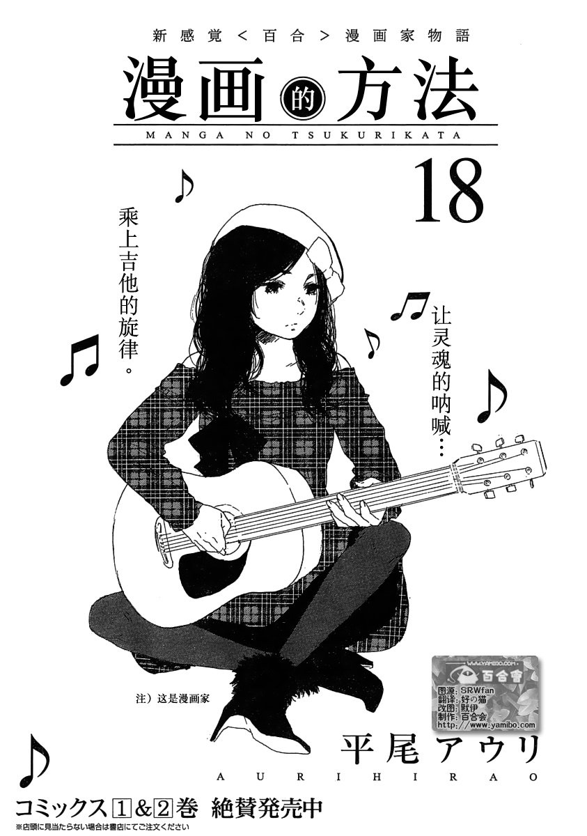 漫画的制作方法第18话图