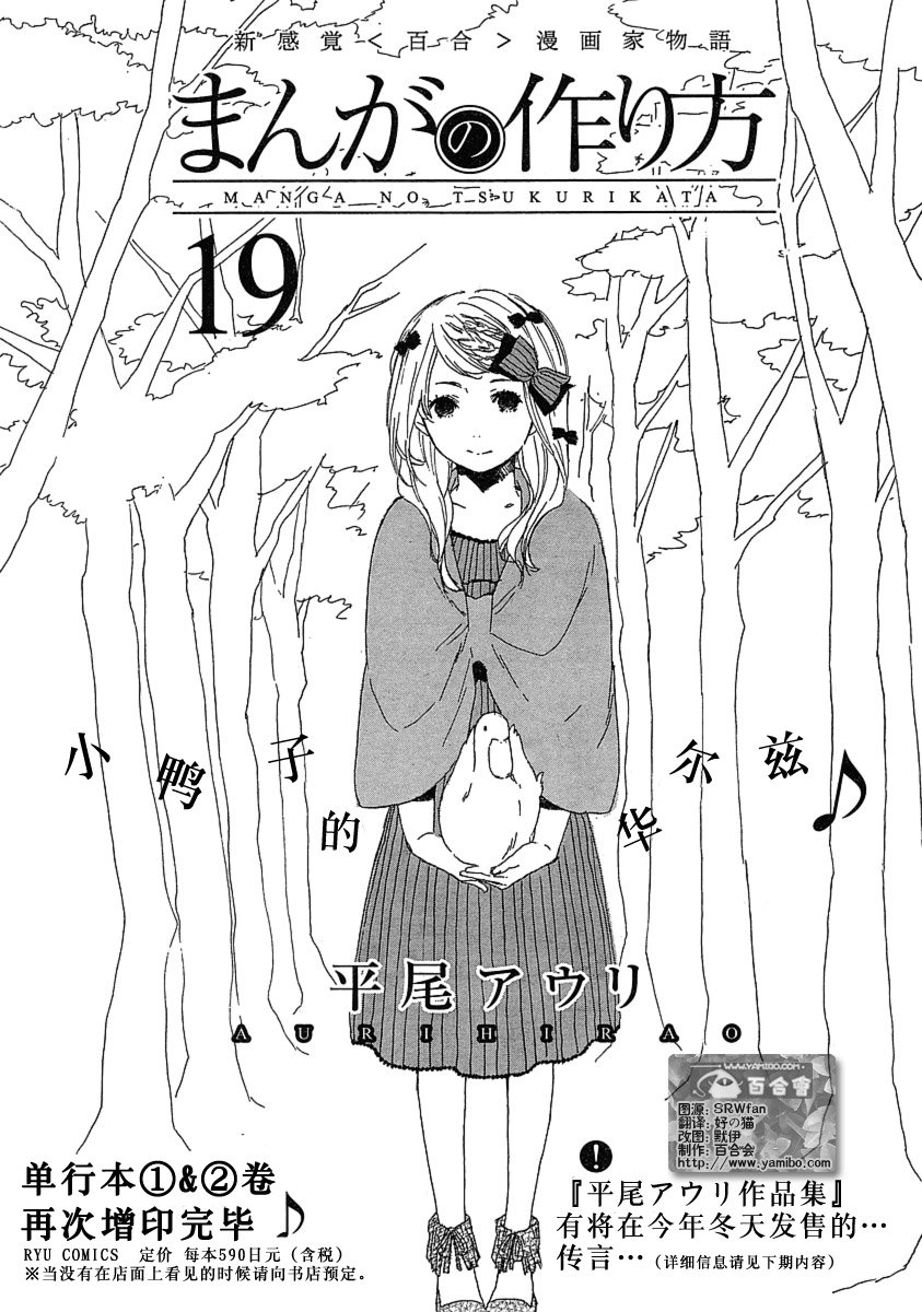 漫画的制作方法第19话图