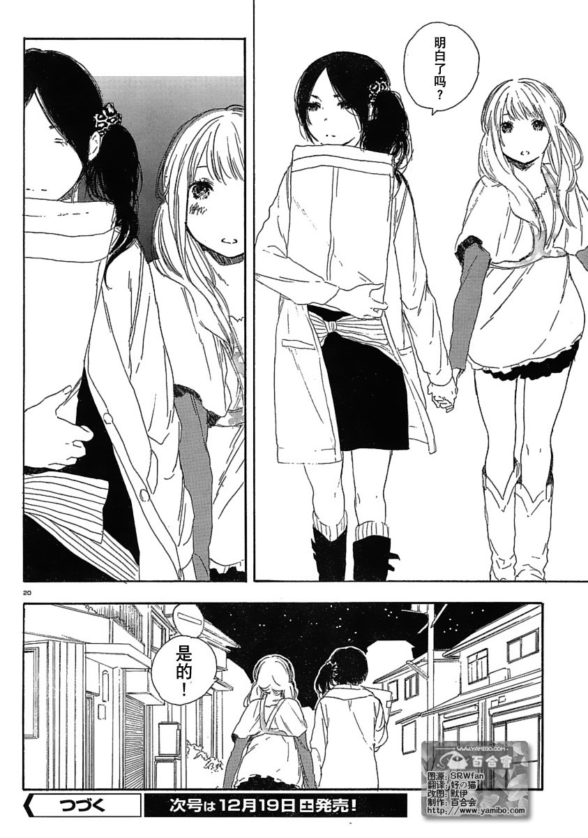 漫画的制作方法第19话图