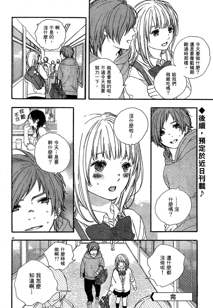 漫画的制作方法第2话图