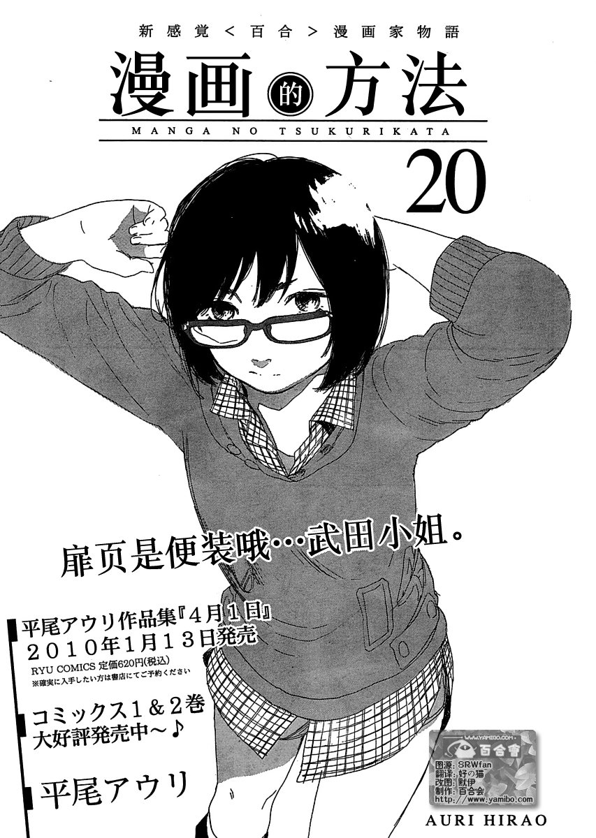 漫画的制作方法第20话图