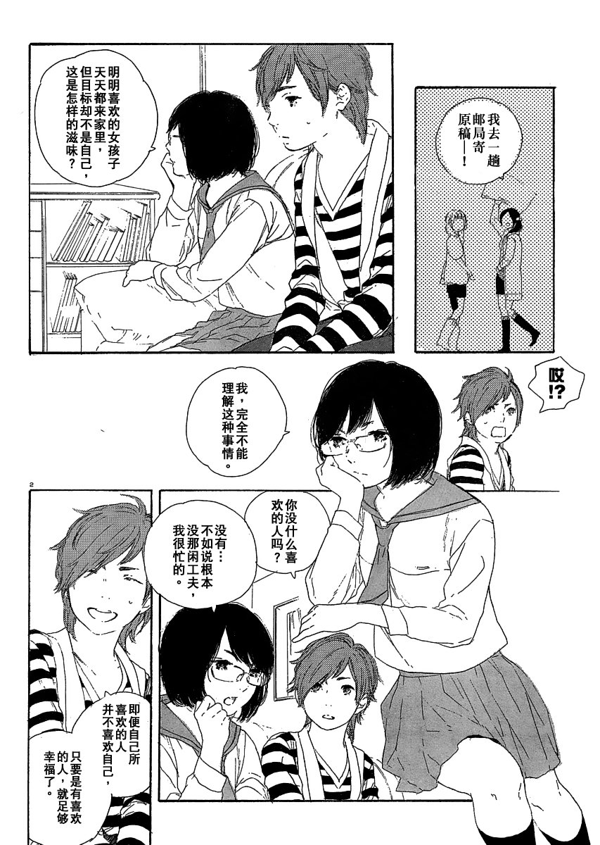 漫画的制作方法第20话图