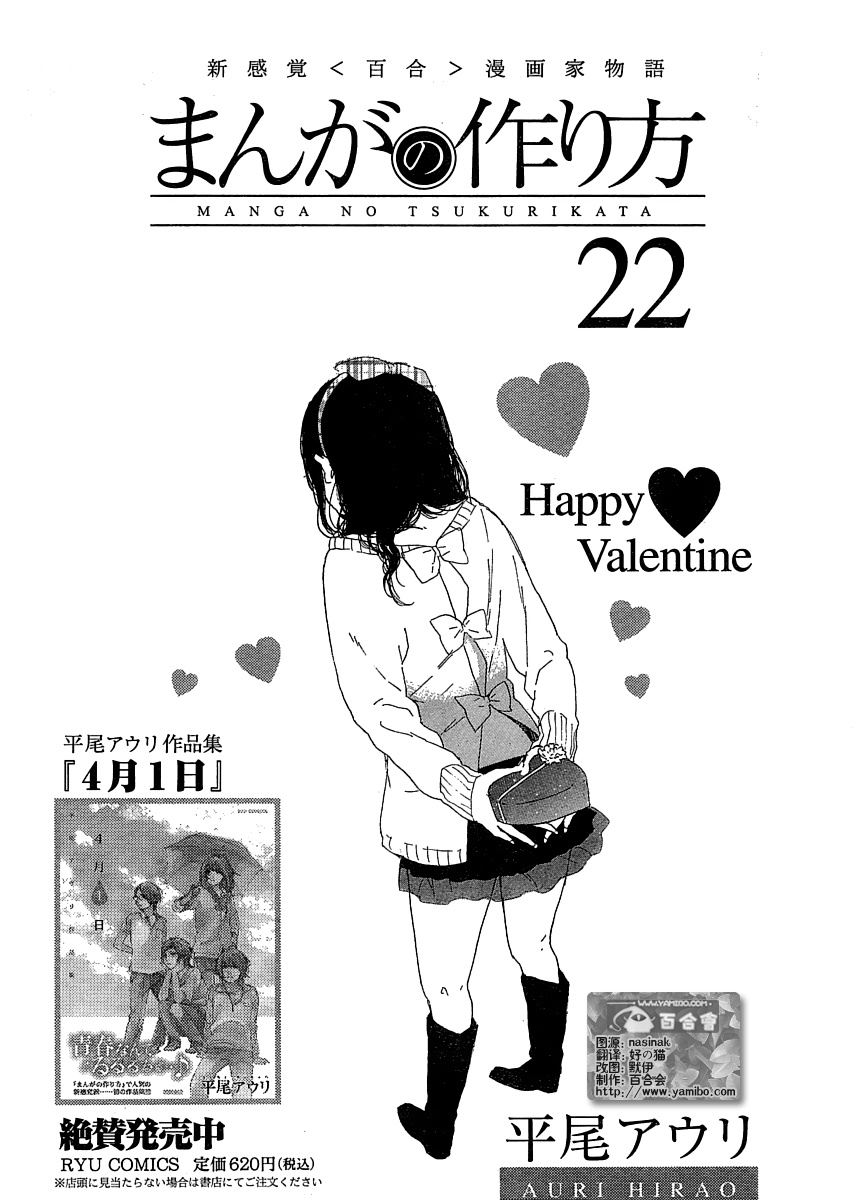 漫画的制作方法第22话图