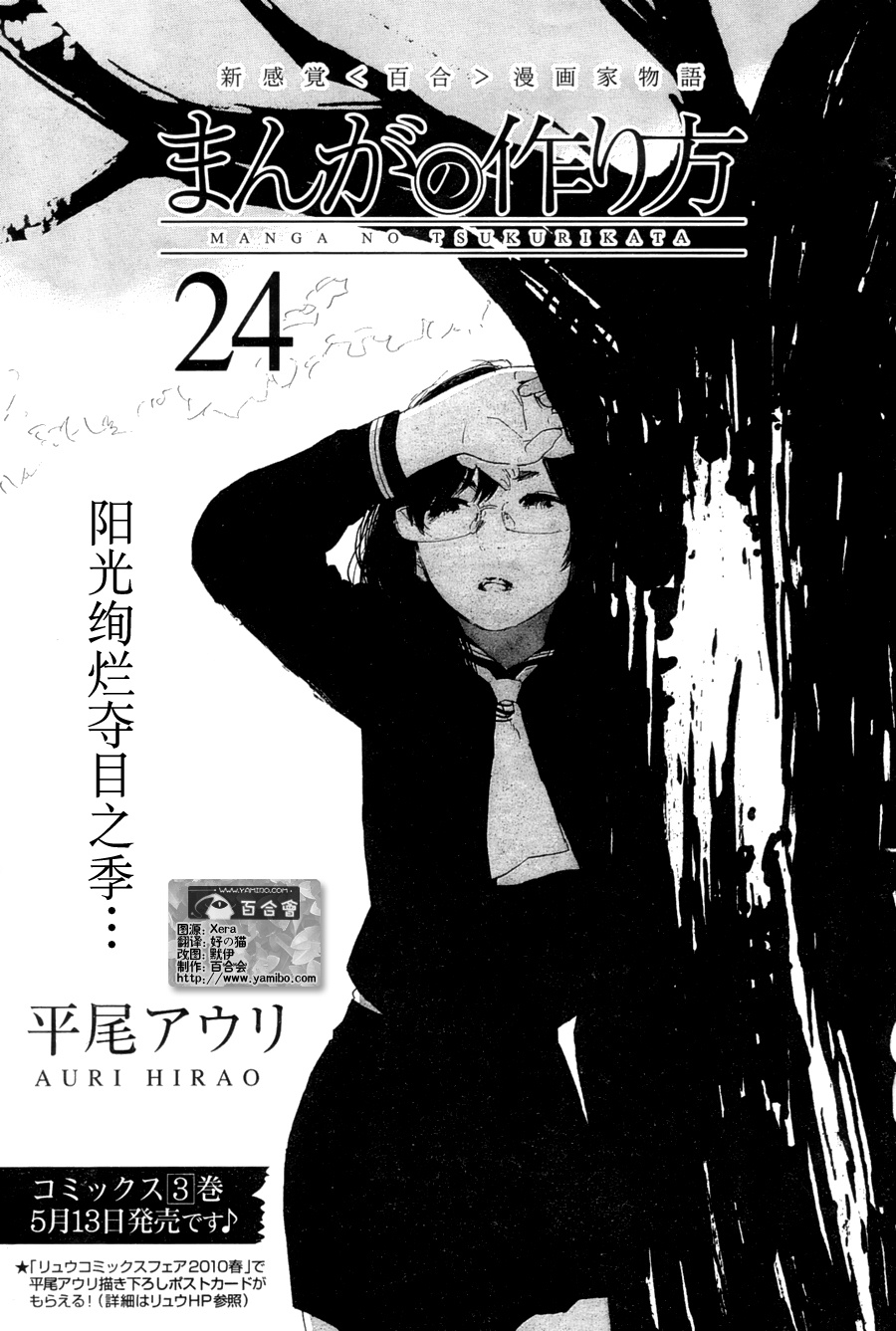 漫画的制作方法第24话图