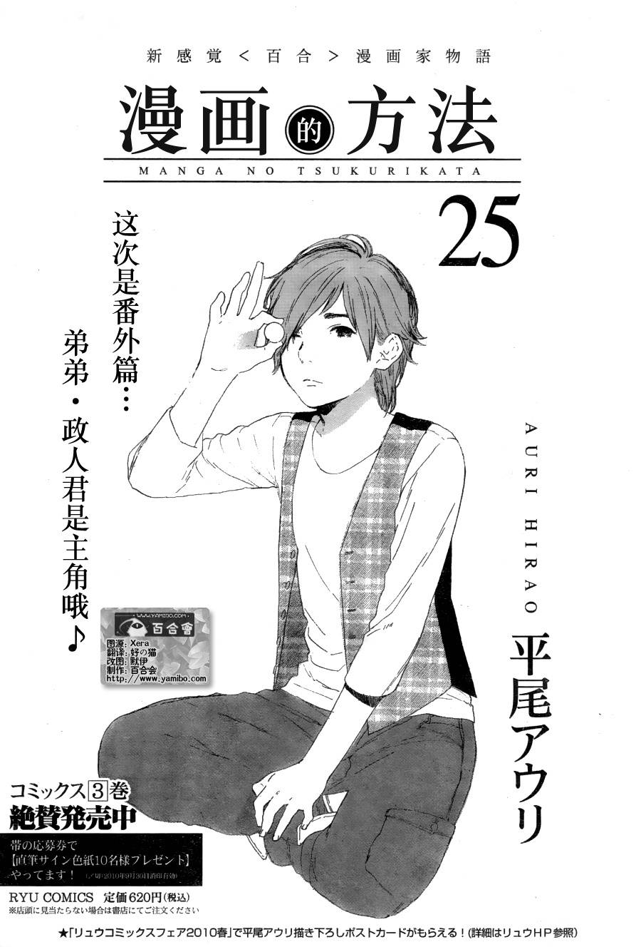 漫画的制作方法第25话图