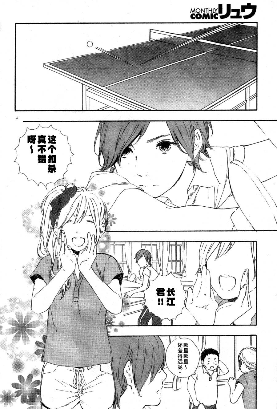 漫画的制作方法第25话图