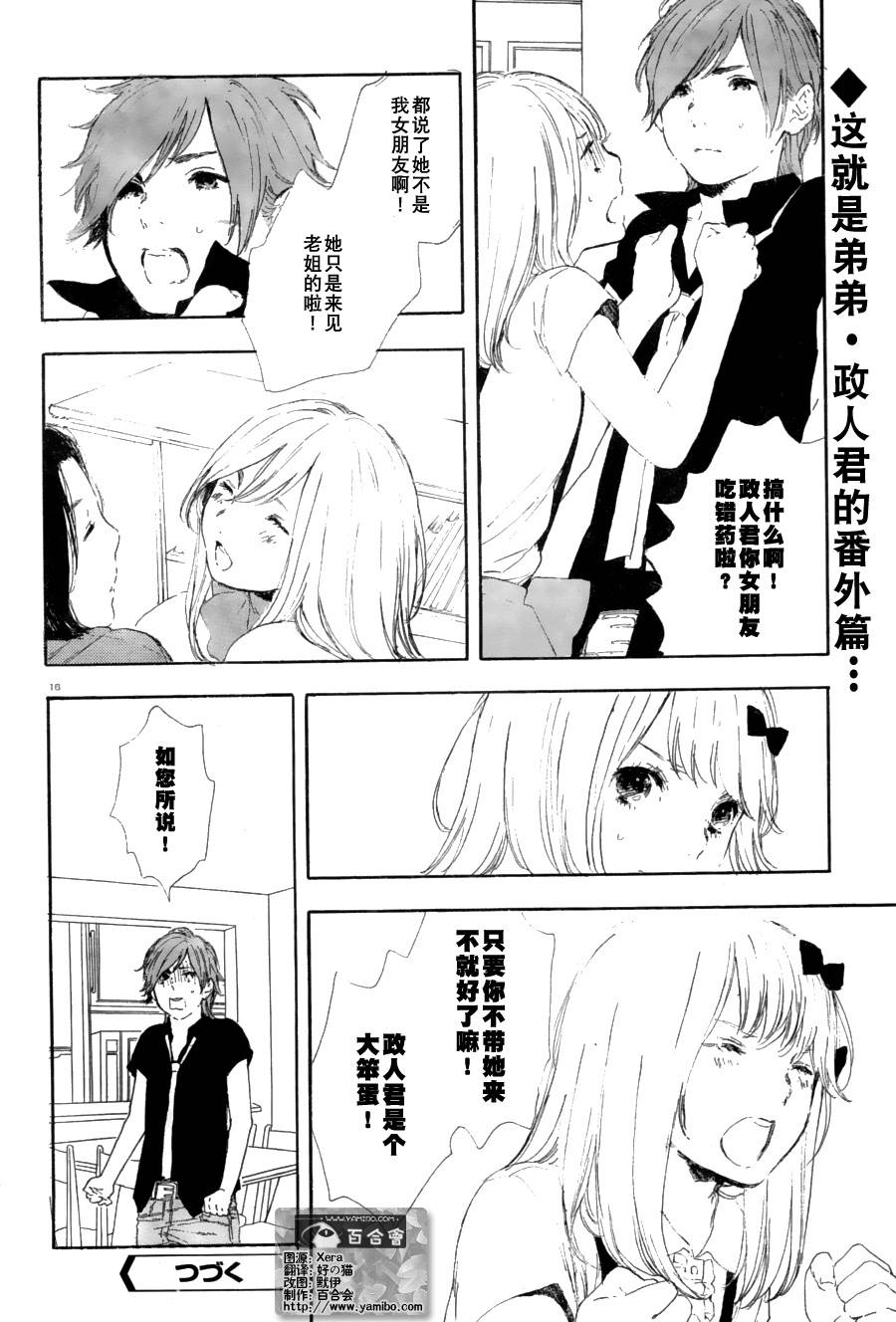 漫画的制作方法第25话图
