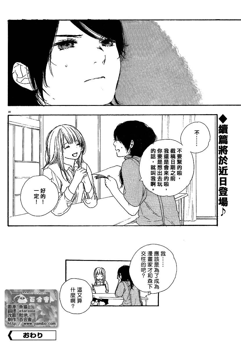 漫画的制作方法第3话图