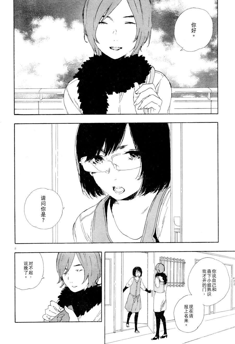 漫画的制作方法第30话图