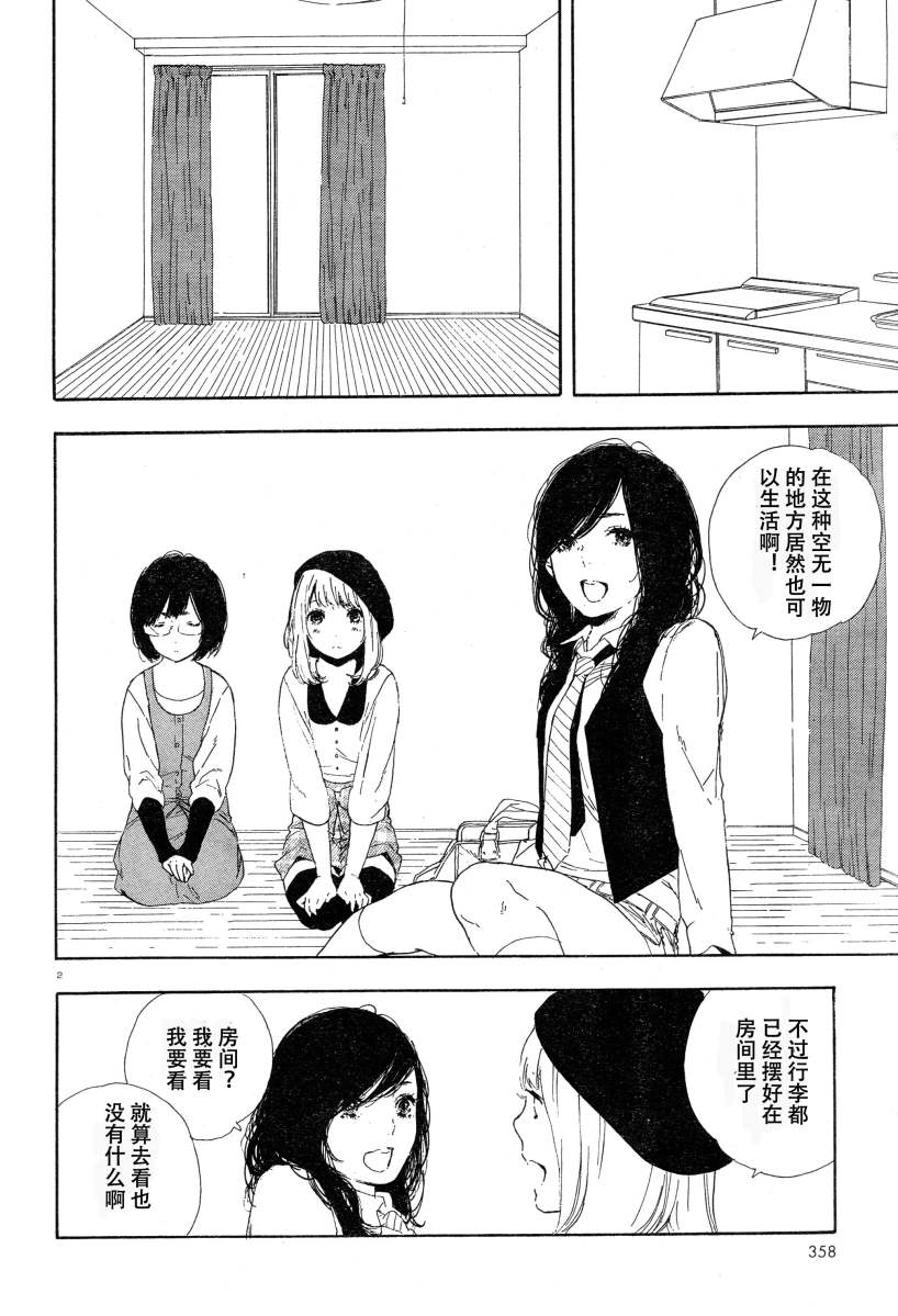 漫画的制作方法第31话图