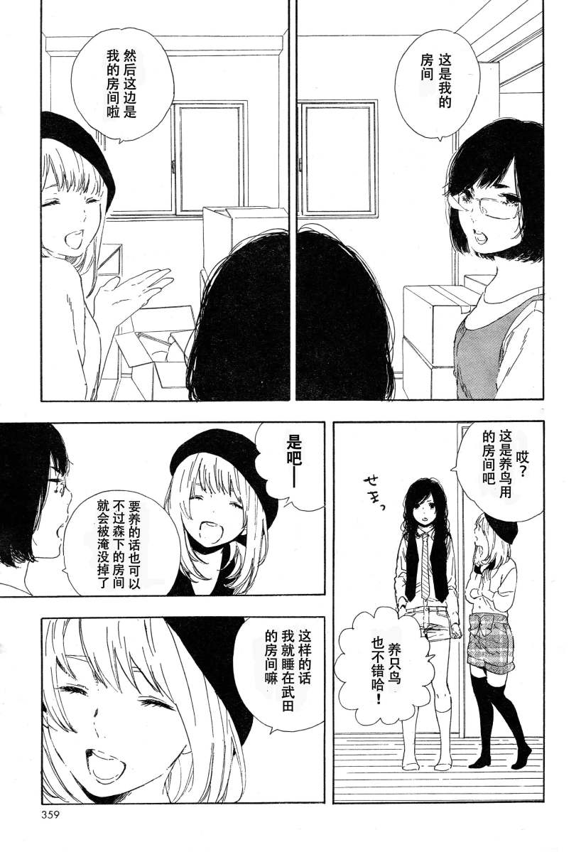 漫画的制作方法第31话图