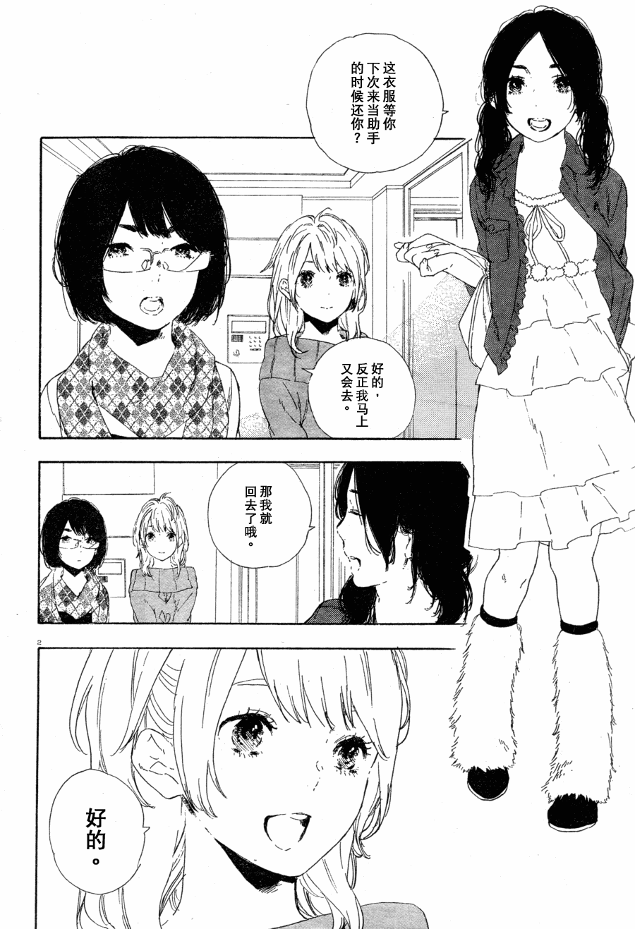 漫画的制作方法第33话图