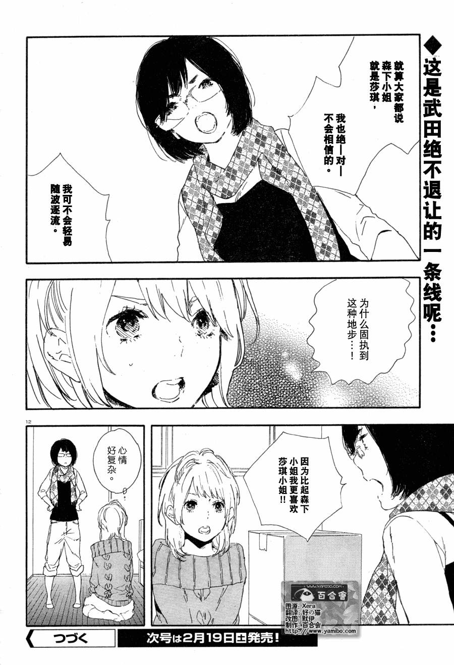 漫画的制作方法第33话图