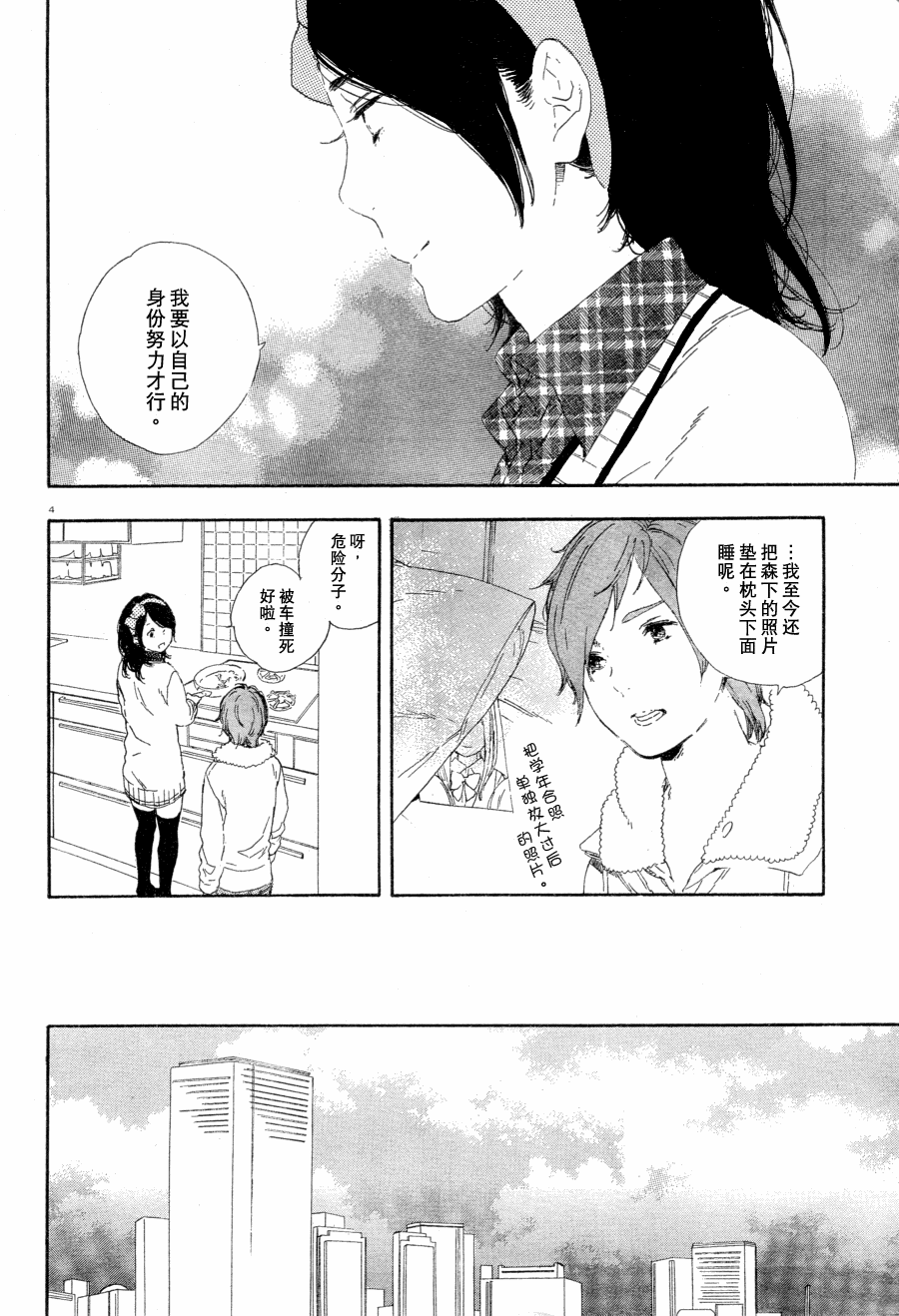 漫画的制作方法第35话图