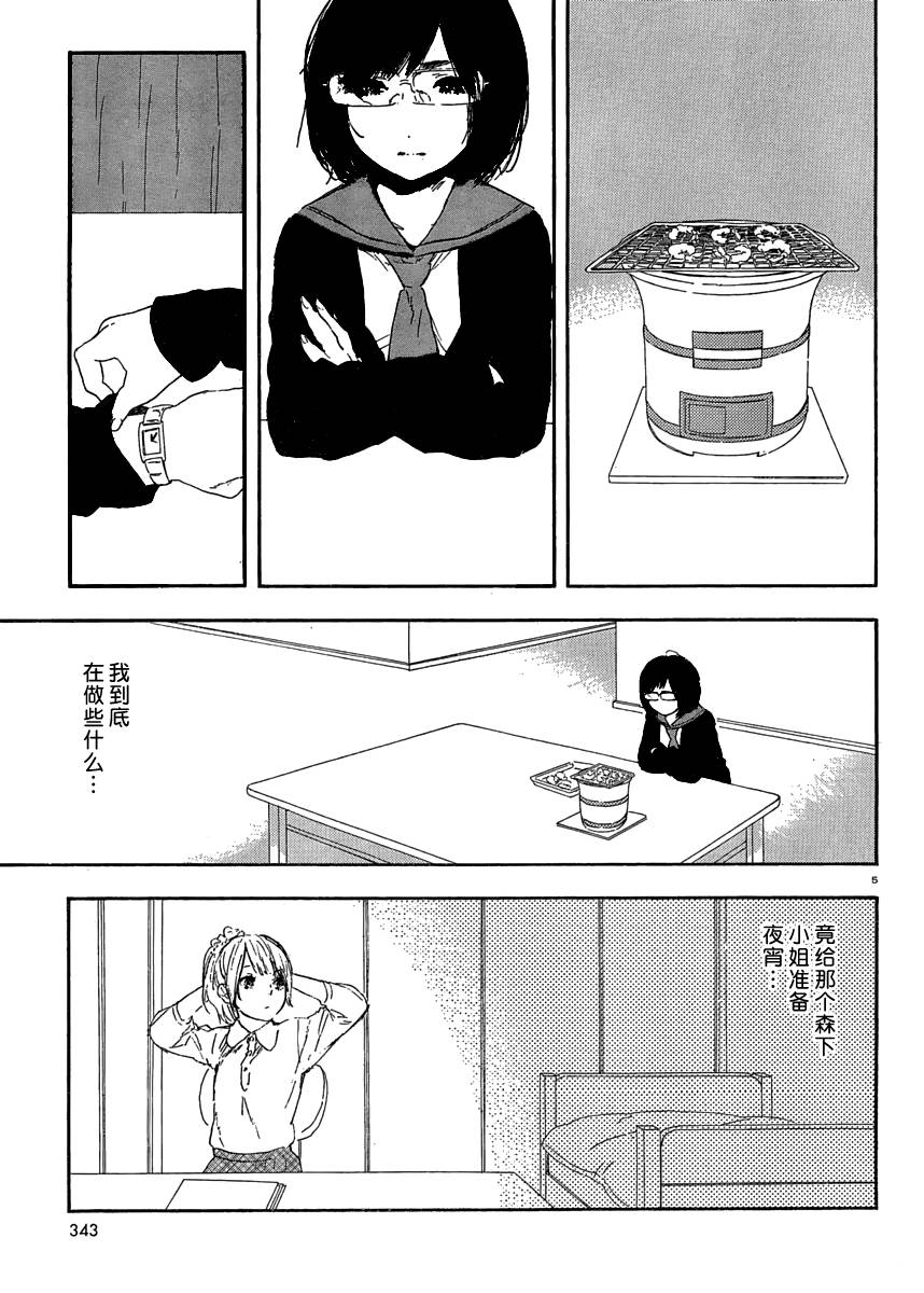 漫画的制作方法第37话图