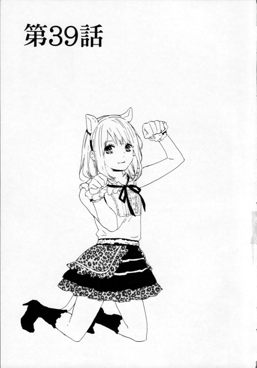 漫画的制作方法第39话图