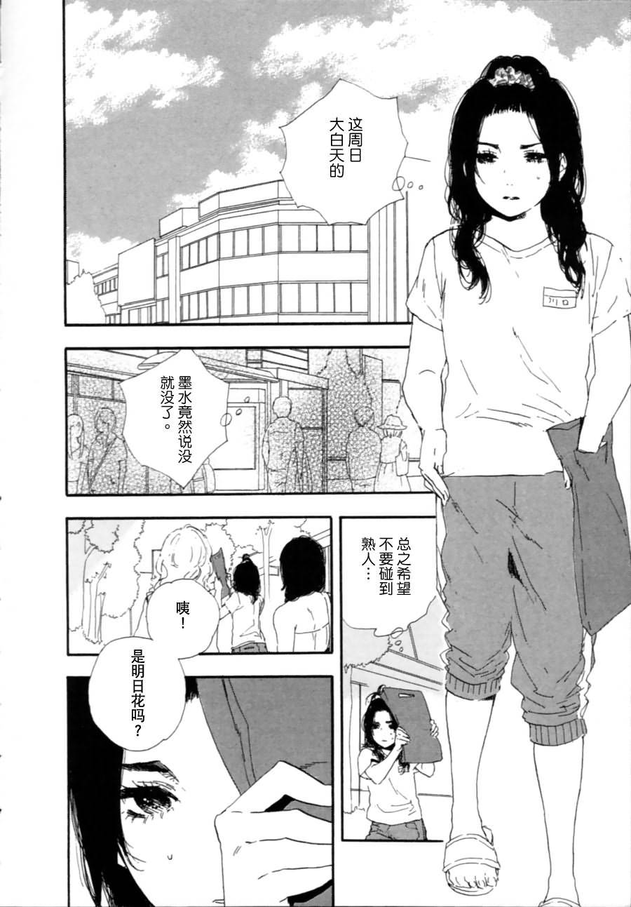 漫画的制作方法第39话图