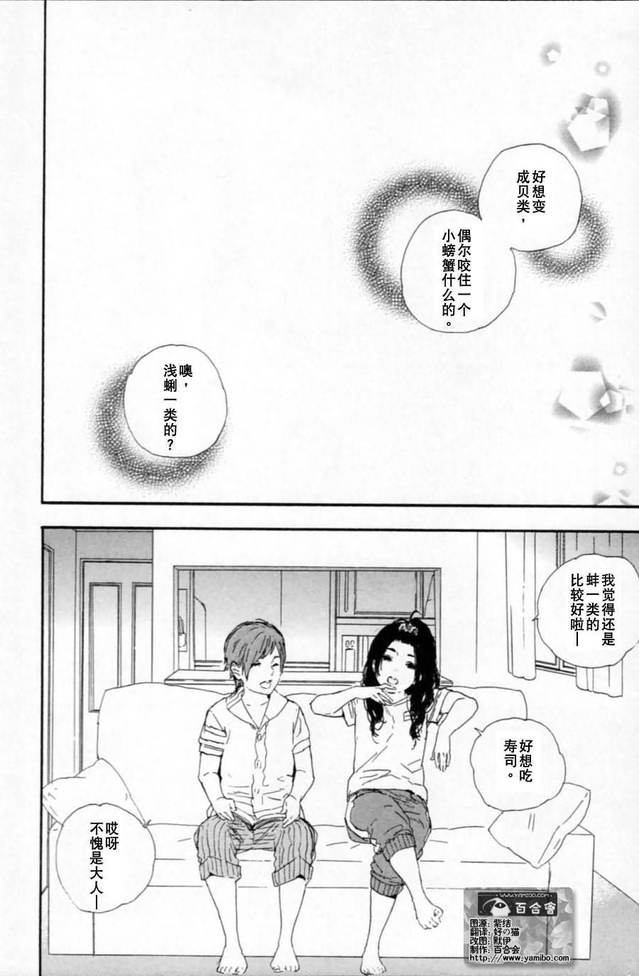 漫画的制作方法第39话图